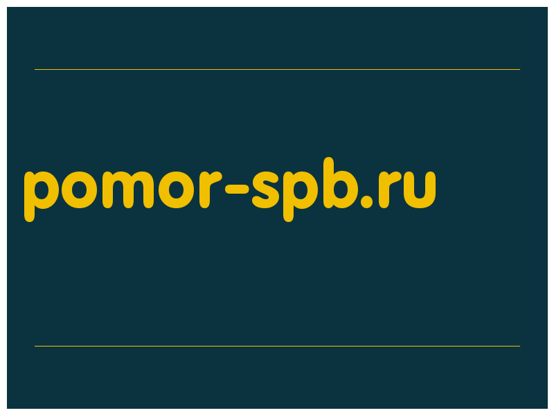 сделать скриншот pomor-spb.ru