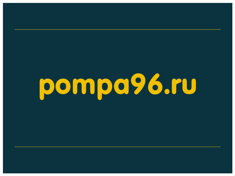 сделать скриншот pompa96.ru
