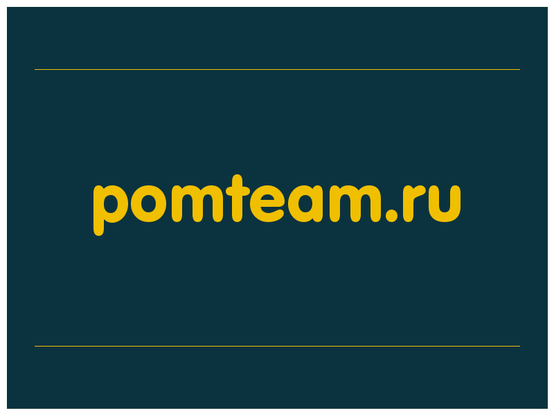 сделать скриншот pomteam.ru