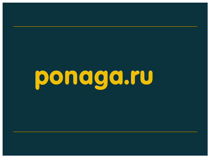 сделать скриншот ponaga.ru