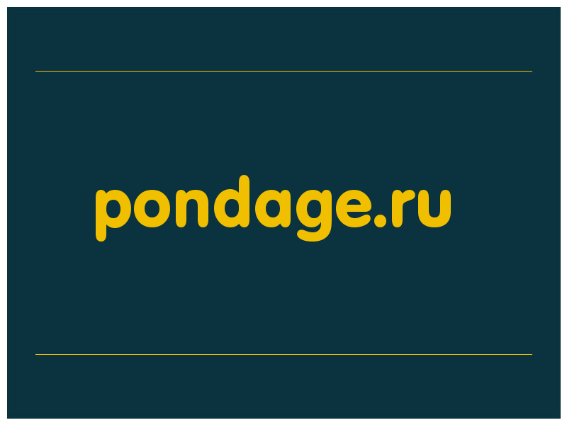 сделать скриншот pondage.ru