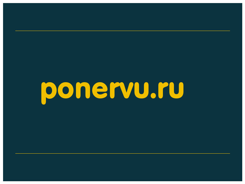 сделать скриншот ponervu.ru