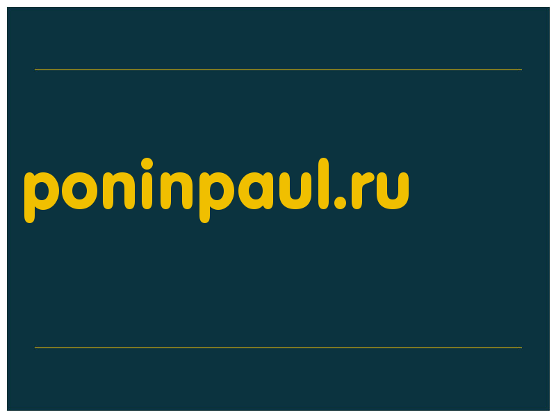 сделать скриншот poninpaul.ru