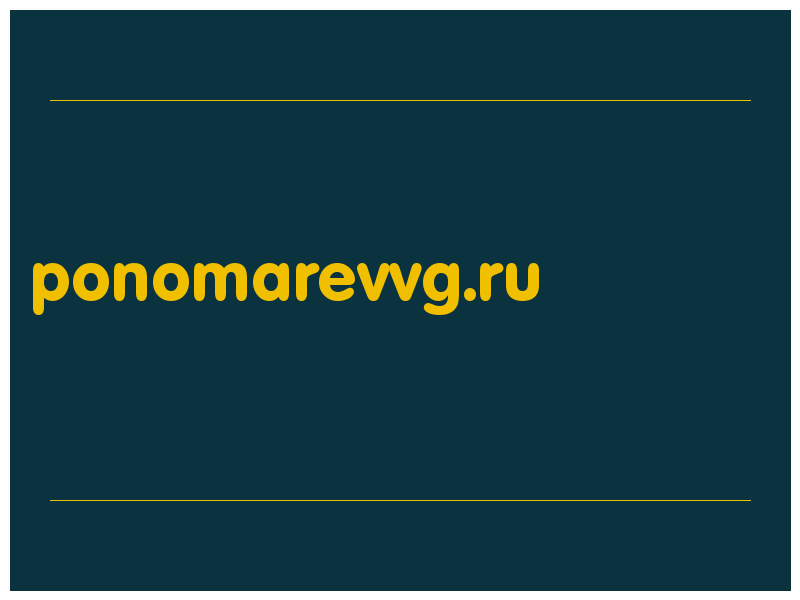 сделать скриншот ponomarevvg.ru