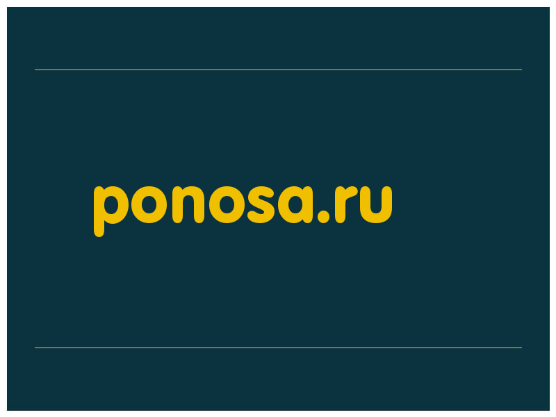 сделать скриншот ponosa.ru