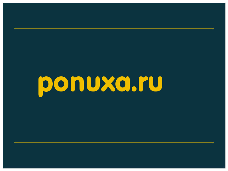 сделать скриншот ponuxa.ru