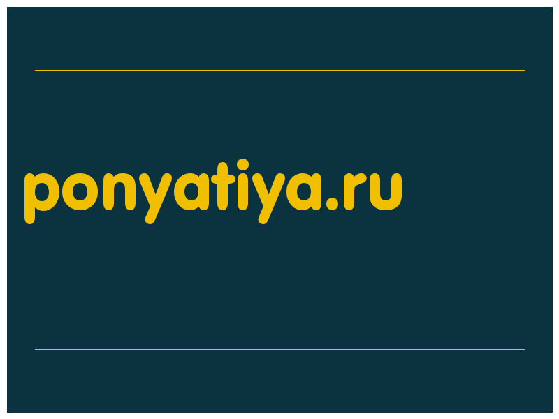 сделать скриншот ponyatiya.ru