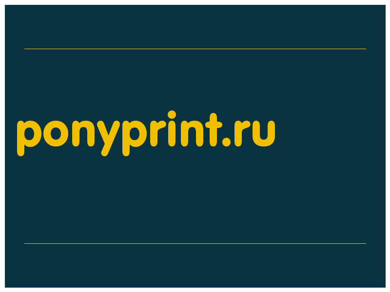сделать скриншот ponyprint.ru