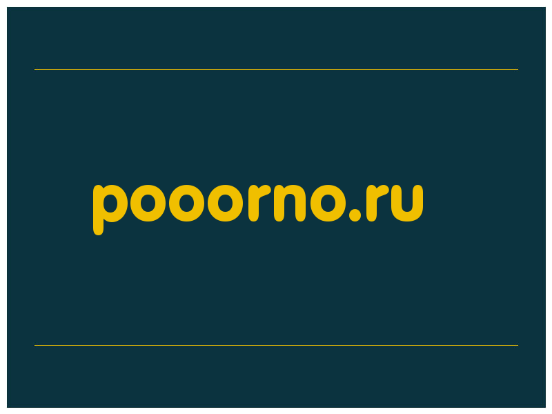 сделать скриншот pooorno.ru