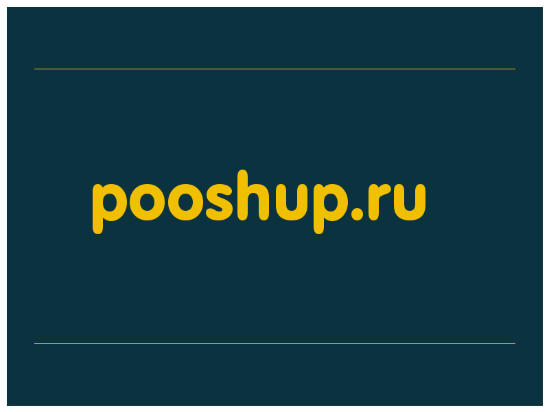 сделать скриншот pooshup.ru