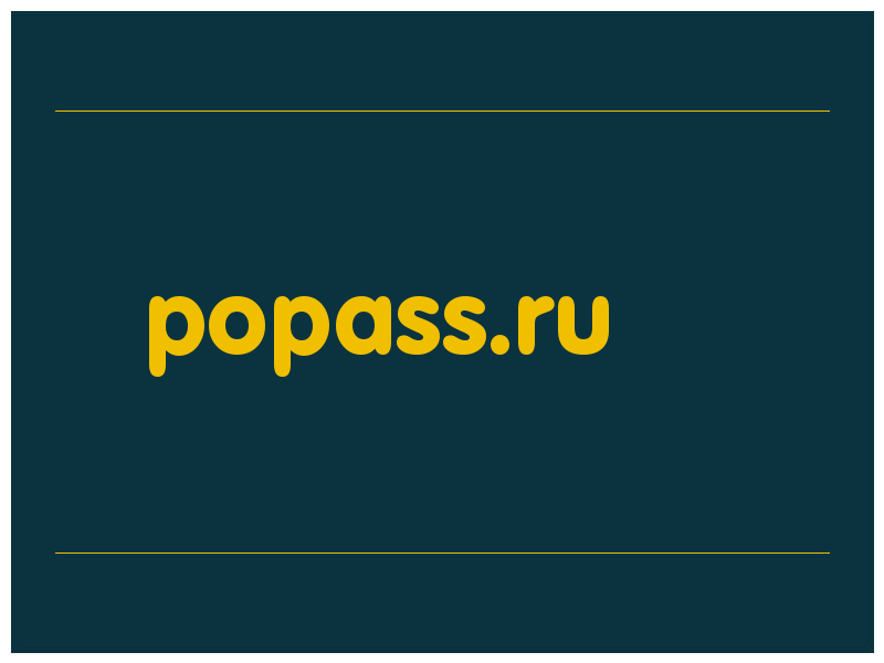 сделать скриншот popass.ru