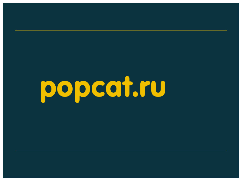 сделать скриншот popcat.ru