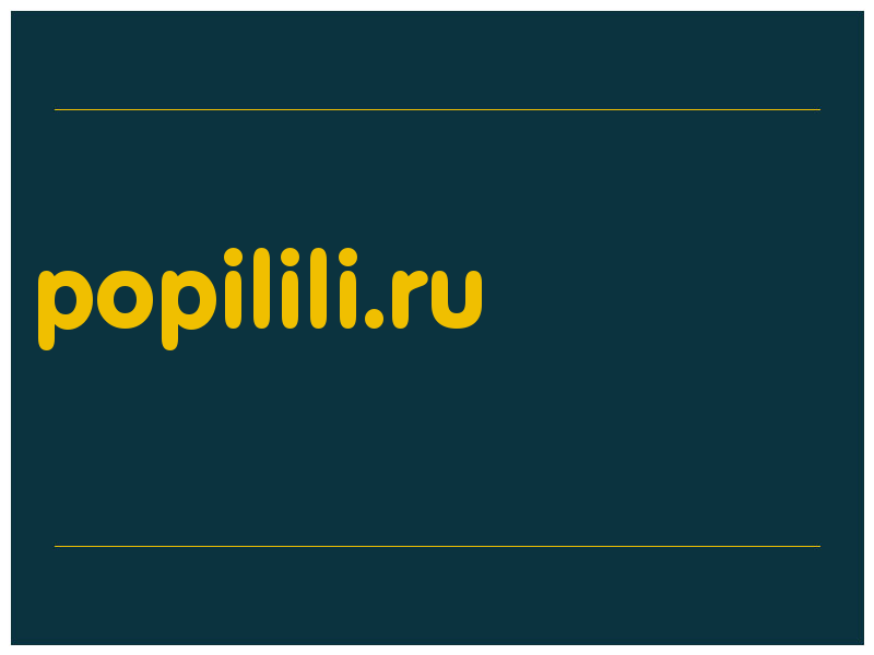 сделать скриншот popilili.ru