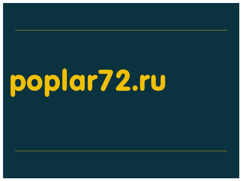 сделать скриншот poplar72.ru