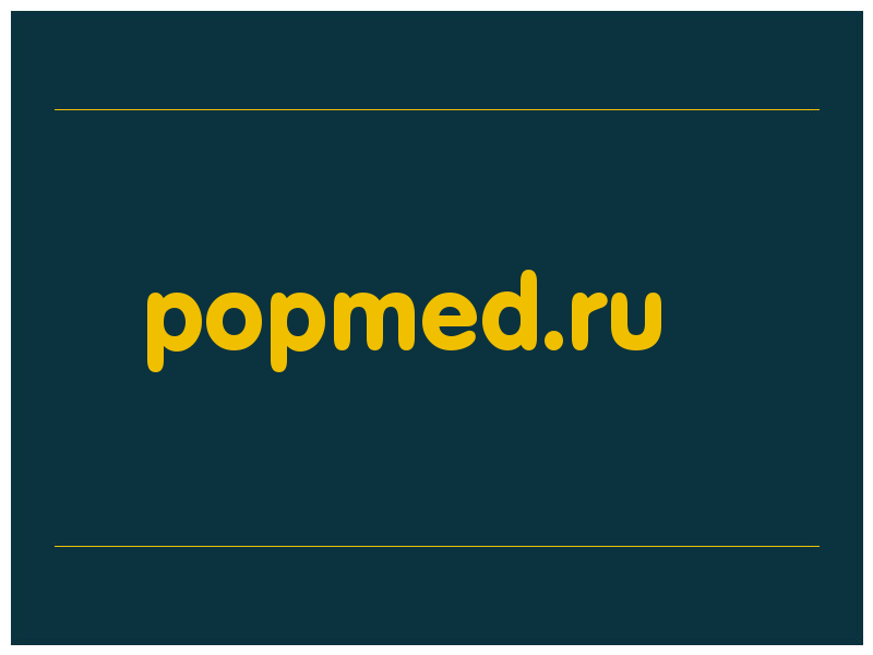 сделать скриншот popmed.ru