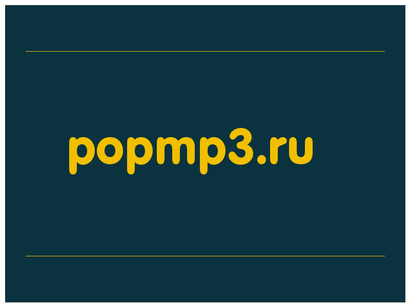 сделать скриншот popmp3.ru