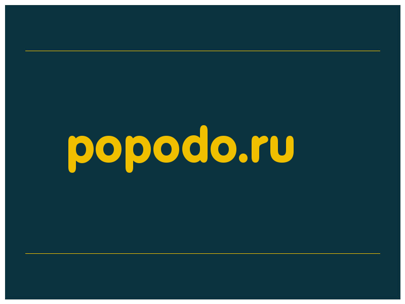 сделать скриншот popodo.ru