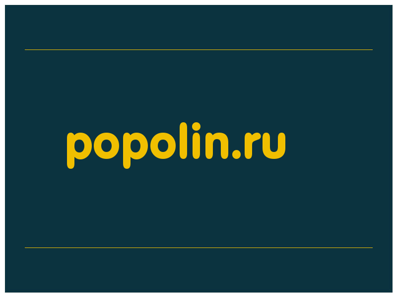 сделать скриншот popolin.ru