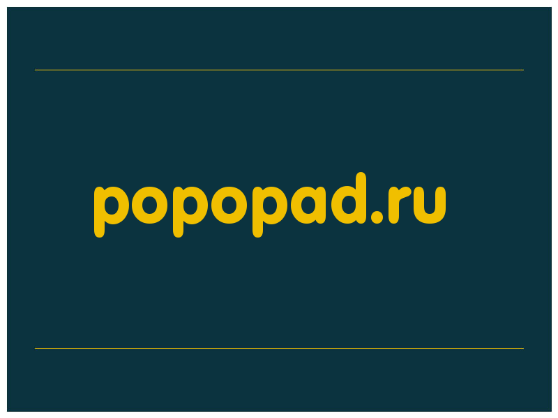 сделать скриншот popopad.ru