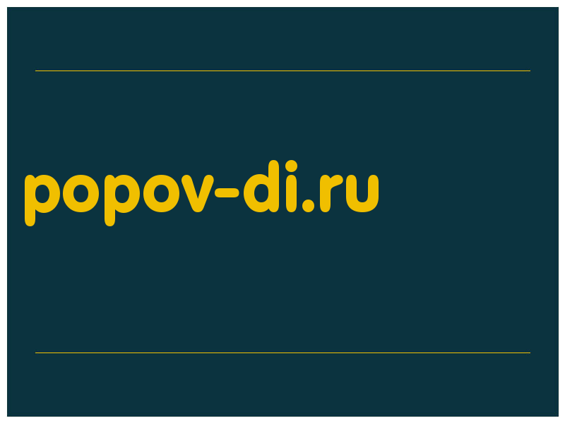 сделать скриншот popov-di.ru