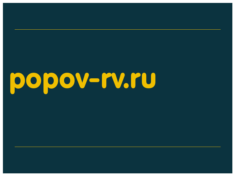 сделать скриншот popov-rv.ru