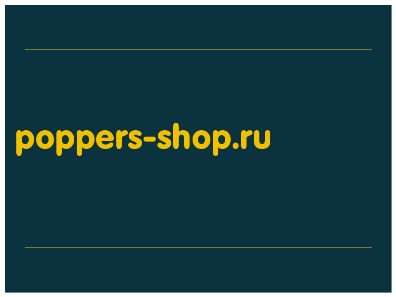 сделать скриншот poppers-shop.ru