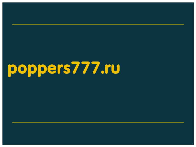 сделать скриншот poppers777.ru