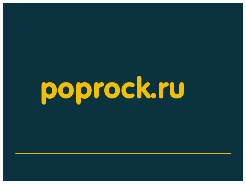 сделать скриншот poprock.ru