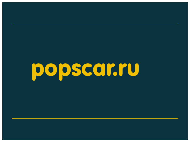 сделать скриншот popscar.ru