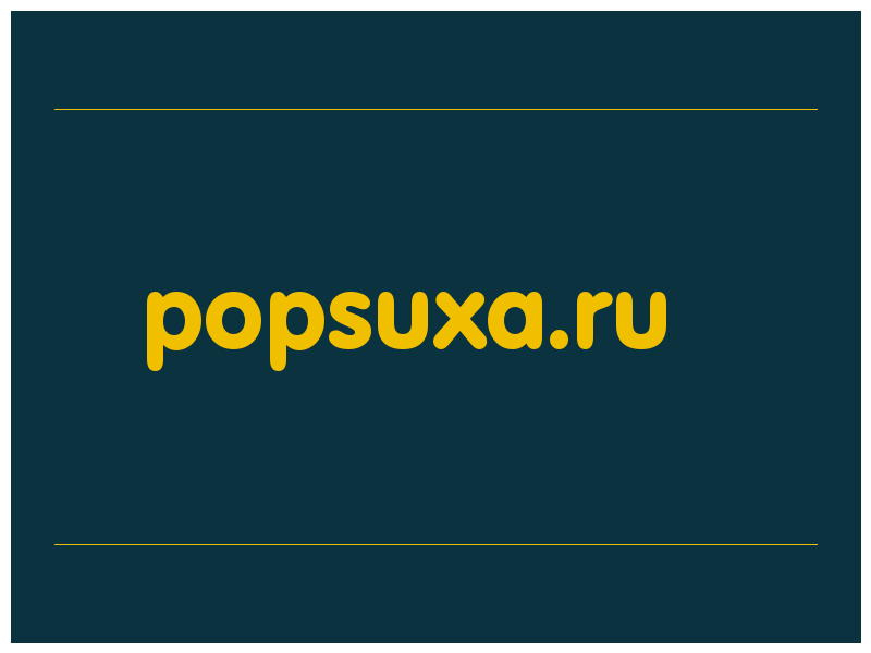 сделать скриншот popsuxa.ru