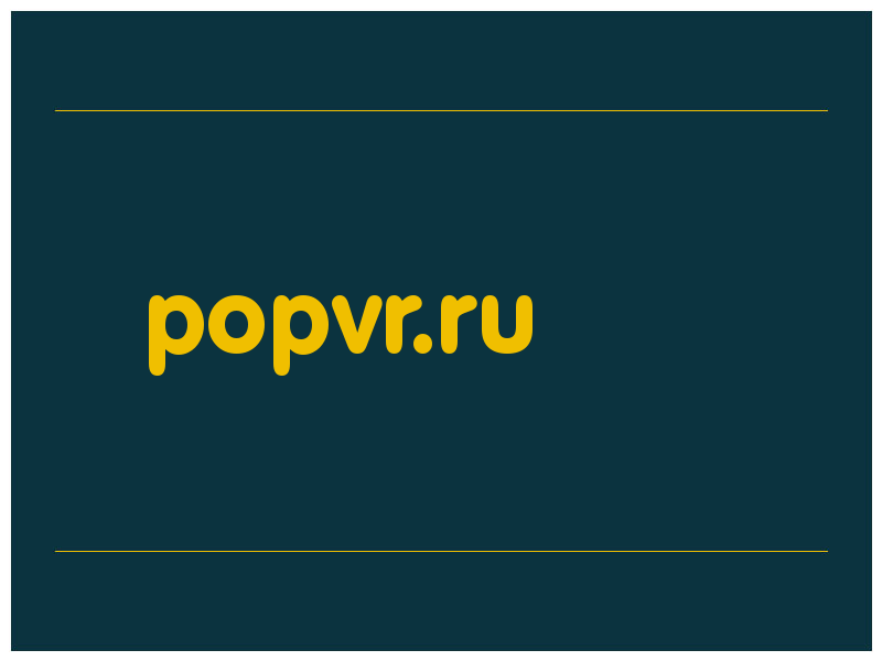 сделать скриншот popvr.ru