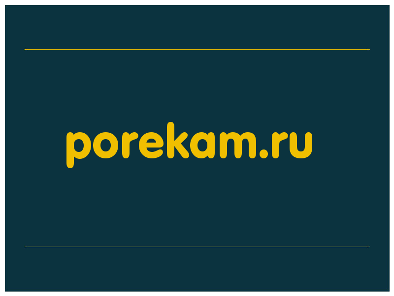 сделать скриншот porekam.ru