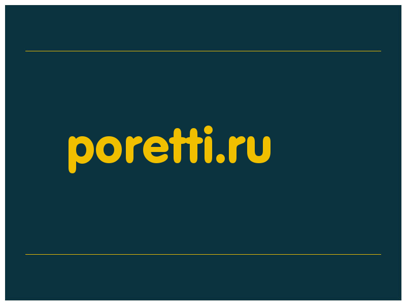 сделать скриншот poretti.ru
