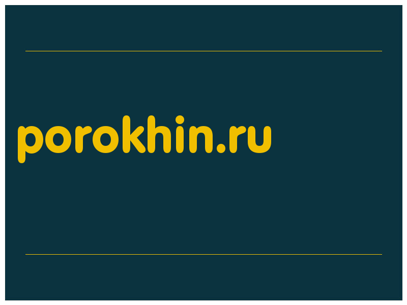 сделать скриншот porokhin.ru