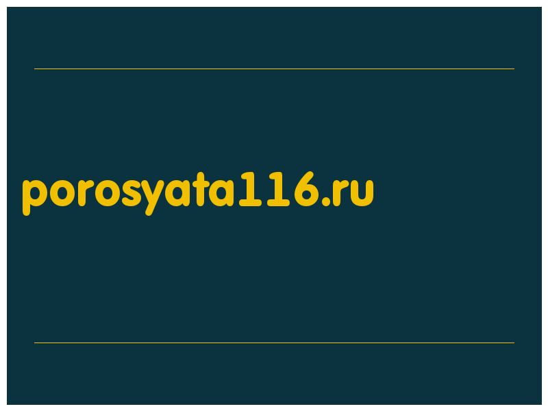 сделать скриншот porosyata116.ru