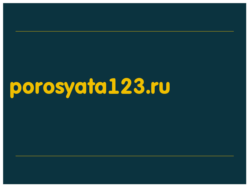 сделать скриншот porosyata123.ru