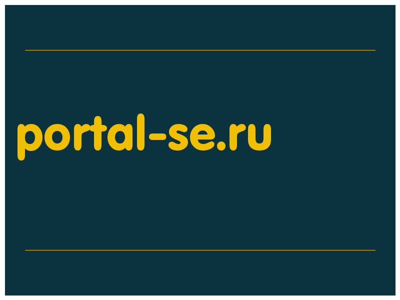 сделать скриншот portal-se.ru