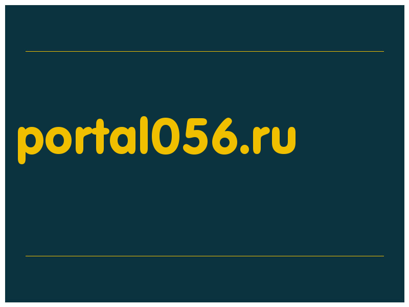 сделать скриншот portal056.ru