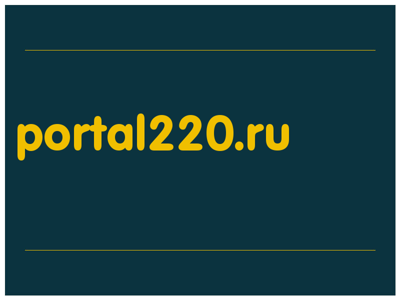 сделать скриншот portal220.ru