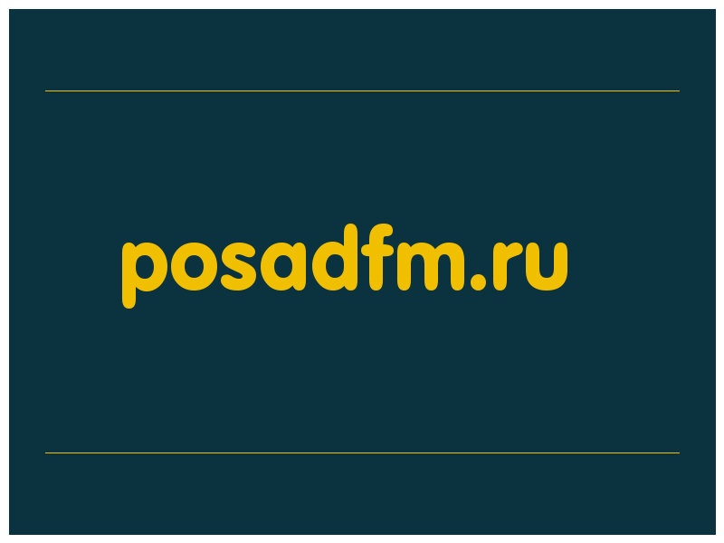 сделать скриншот posadfm.ru