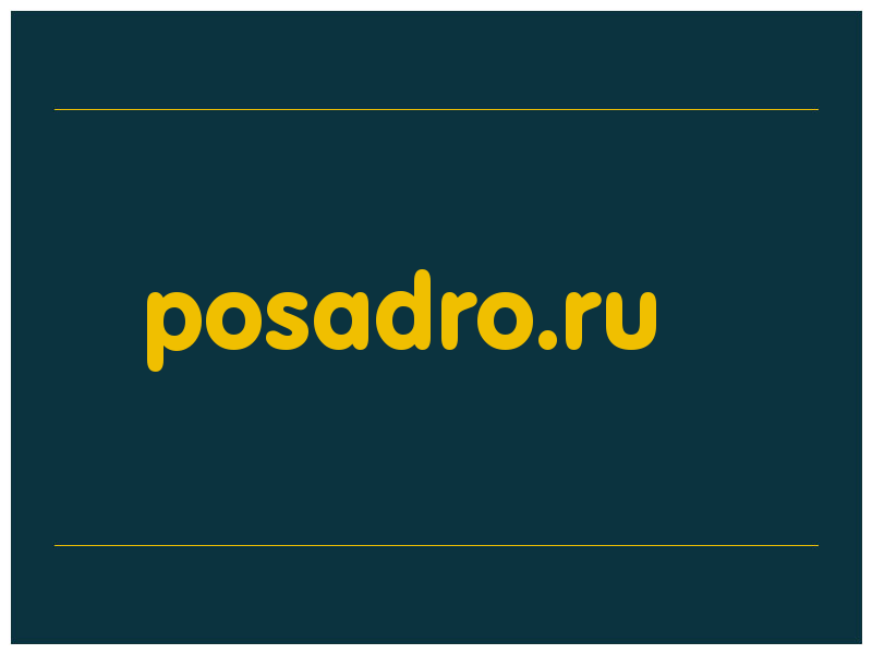 сделать скриншот posadro.ru