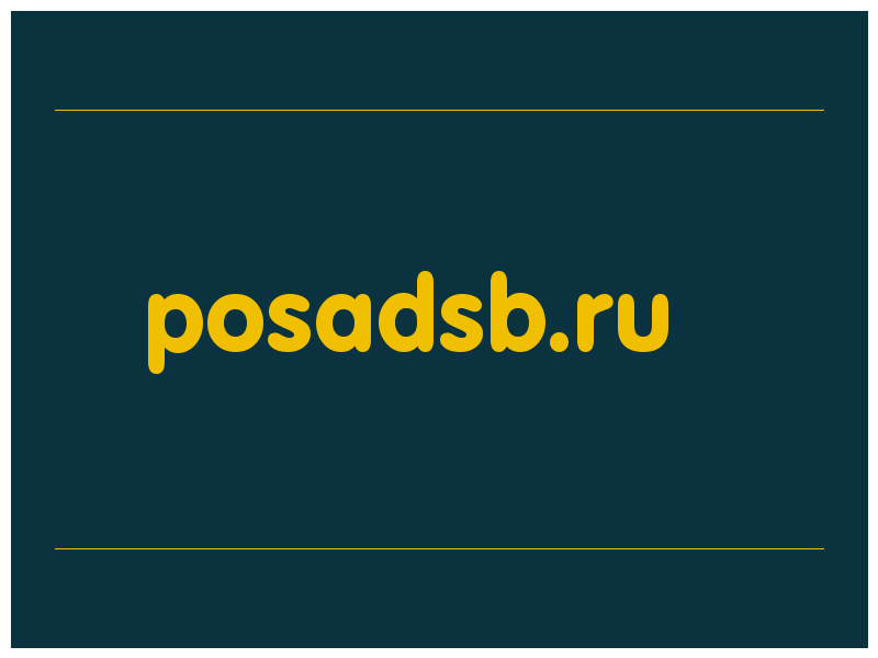 сделать скриншот posadsb.ru