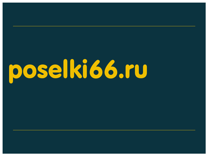 сделать скриншот poselki66.ru