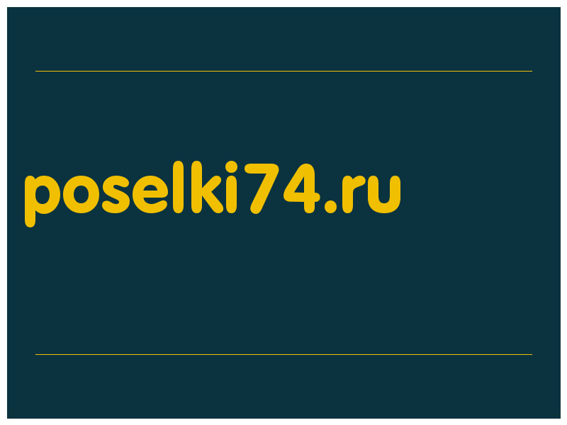 сделать скриншот poselki74.ru