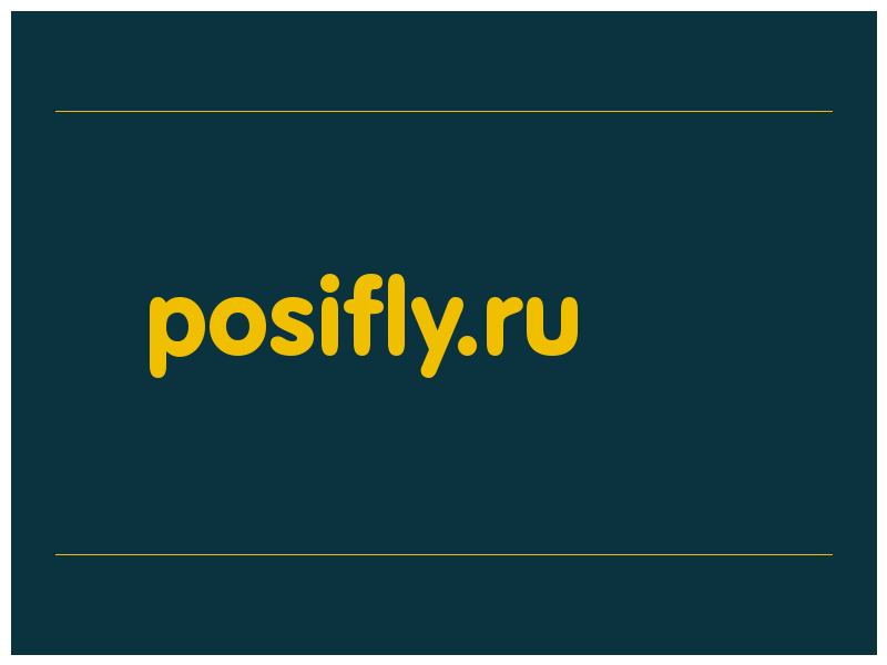 сделать скриншот posifly.ru