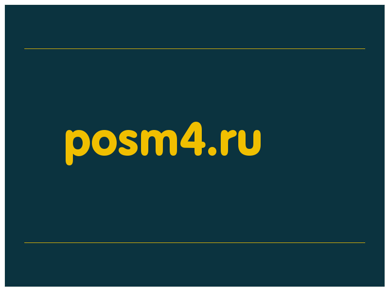 сделать скриншот posm4.ru