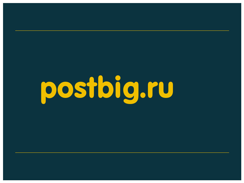 сделать скриншот postbig.ru