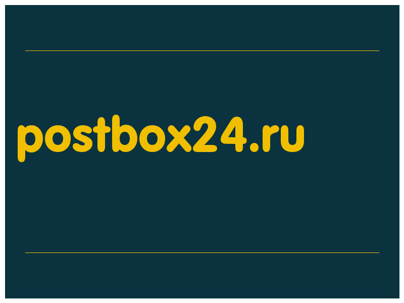 сделать скриншот postbox24.ru