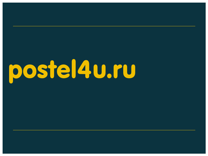 сделать скриншот postel4u.ru