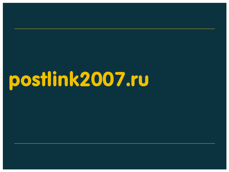 сделать скриншот postlink2007.ru